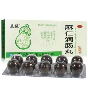 麻仁润肠丸治便秘药排毒排宿便药调理肠胃大便干燥拉不出润肠通便