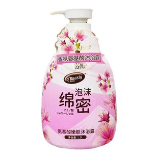 香港琴叶珀斯丽沐浴露持久留香清爽清洁保湿沐浴液官方正品牌男女