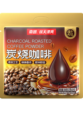 海南特产南国炭烧咖啡速溶咖啡
