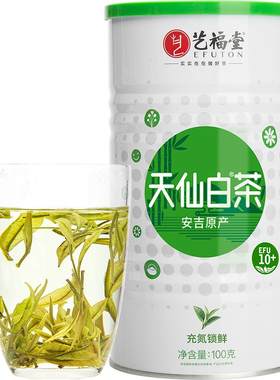 艺福堂明前安吉天仙白茶茶叶