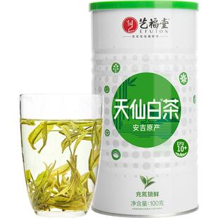 2025新茶现货艺福堂绿茶茶叶明前特级安吉天仙白茶特产春茶自喝