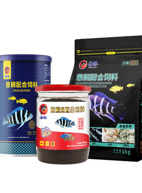 慈鲷专用饲料发色下沉型鱼食