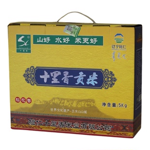 新米辽宁本溪桓仁特产 稻花香大米十里香贡米10斤装 真空礼品包装
