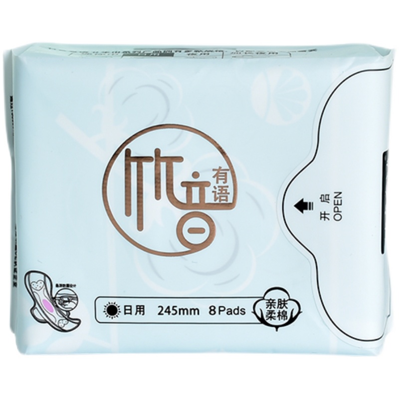 竹音有語衛(wèi)生巾日用夜用加長護墊超薄純棉透氣組合裝正品大姨媽巾