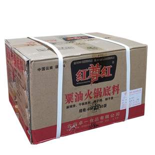 奇子香红尊红粟油火锅底料麻辣烫红汤底料商用正品火锅料整箱包邮