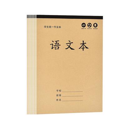 米黄护眼加厚牛皮纸56张单面书写