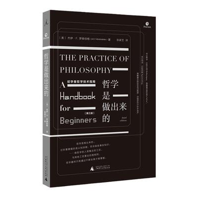哲学读物理想国imaginist