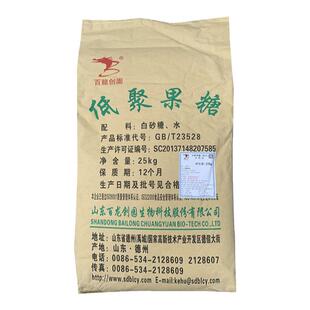 低聚果糖菊粉食品级无糖益生元益生菌改善肠道水溶性膳食纤维粉