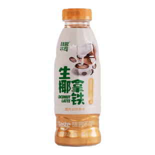 拿铁咖啡246ml小瓶便携装 啡尝不可椰香奶香 即饮咖啡 提神饮料