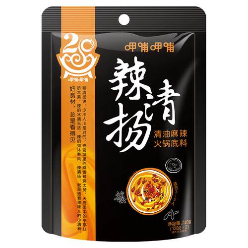 呷哺呷哺清油麻辣火锅底料袋麻辣烫底料200g*2包醇香家用火锅底料