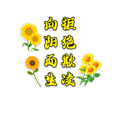 反对校园霸凌文化墙拒绝欺凌