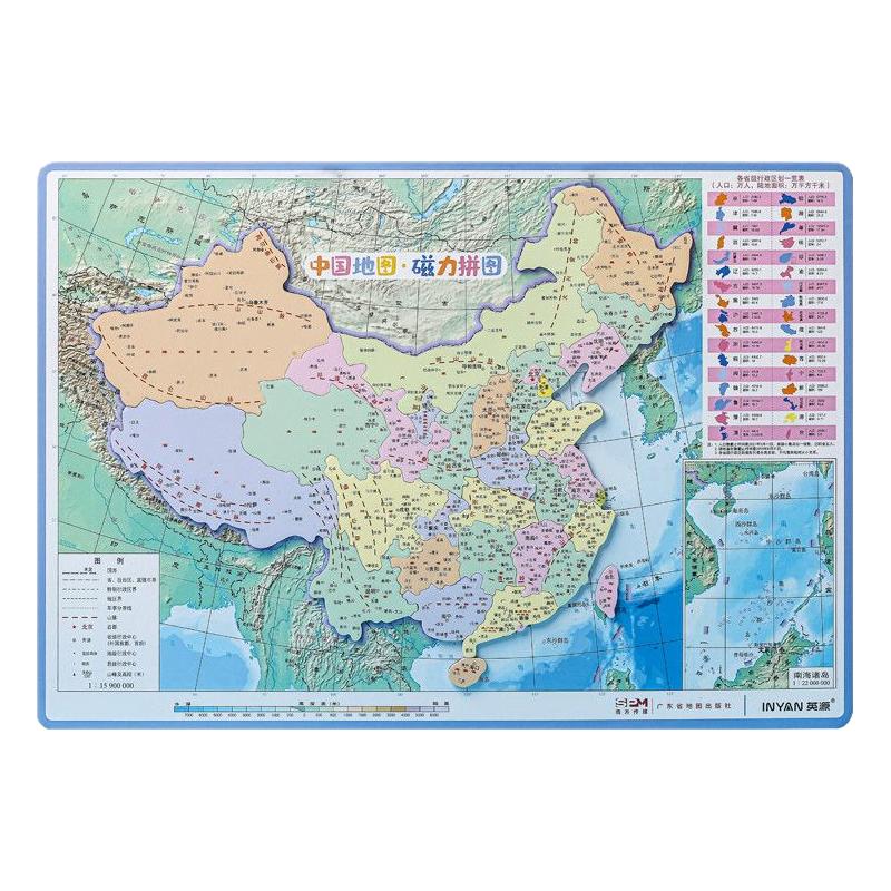 中国地图磁力拼图2026新版初中地理位置标注图行省行政区划省份