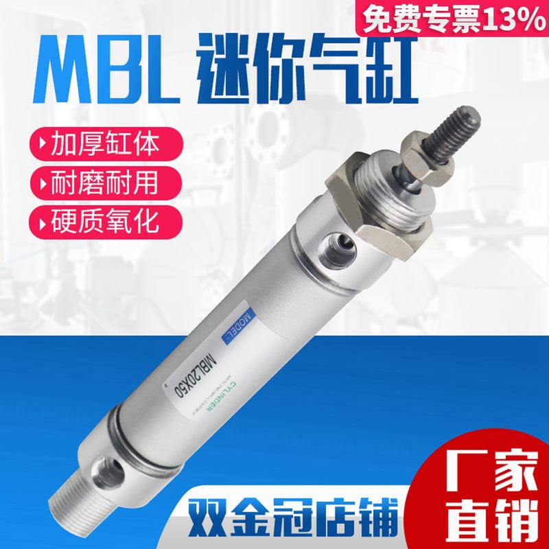 气动铝合金迷你小型气缸MBL20/25/32/40*50X75/100/125X200-CA