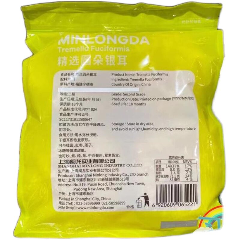 上海costco会员店银耳白木耳250g