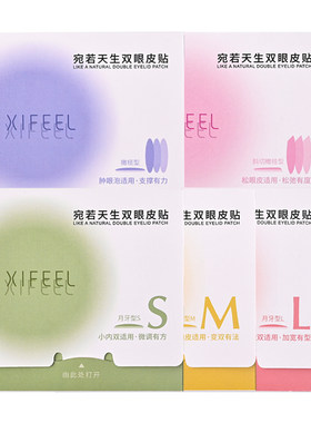 超粘双眼皮贴女持久隐形自然无痕