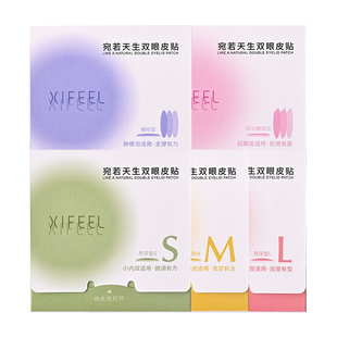 超粘双眼皮贴女隐形自然无痕蕾丝网纹贴持久支撑防水肿眼泡专用贴