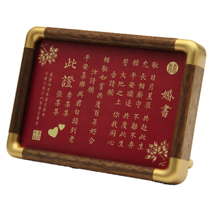铜珍婚书铜制新婚礼物订婚书铜质铜版画铜雕摆台摆件黄铜框送礼