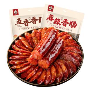 李师娘 四川特产麻辣香肠农家自制正宗烟熏腊肠腊肉川味辣肠腊味
