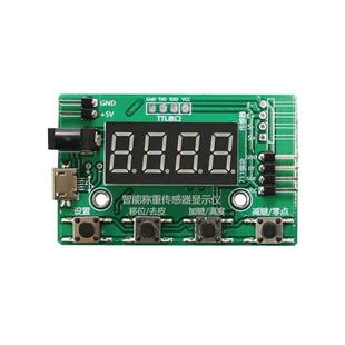 称重传感器模块 HX711 电子秤显示器 拉/压力/扭力称重仪表24位