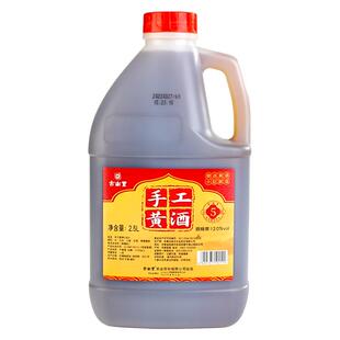 古南丰黄酒手工酿造花雕酒2.5L桶装半干型高度酒酿造料酒元红酒