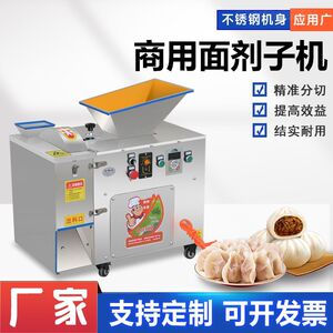 面团分割机商用全自动小型月饼分馅馒头包子烧饼掐面多功能剂子机