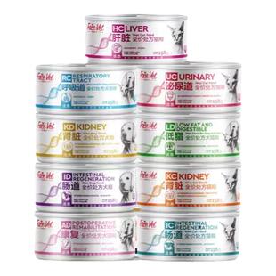 脸谱生物处方罐头AD泌尿肠道肾脏狗狗猫咪低肠胃宠物肝脏系统康复