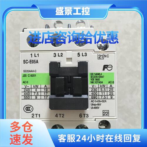 议价富士fuji常熟交流接触器SC系列SC-E05A01 AC110V  (详情请咨