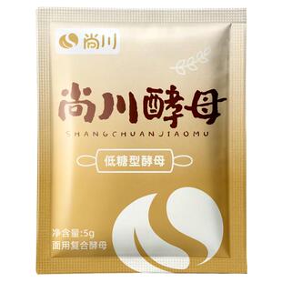尚川干酵母粉家用小包高活性发酵粉包子馒头专用发面王宝官方旗舰