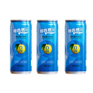 新品上市厦普赛尔黄梨汁0蔗糖0脂肪饮料果汁饮品罐装果味果蔬汁