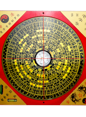 香港综合专业堪舆56寸电木罗盘