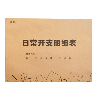 日常开支明细表商家100页记账本