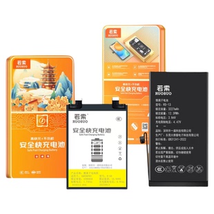 若索适用畅玩40 40S 40C 50 50M 畅玩40plus 荣耀Play7T X7A电池