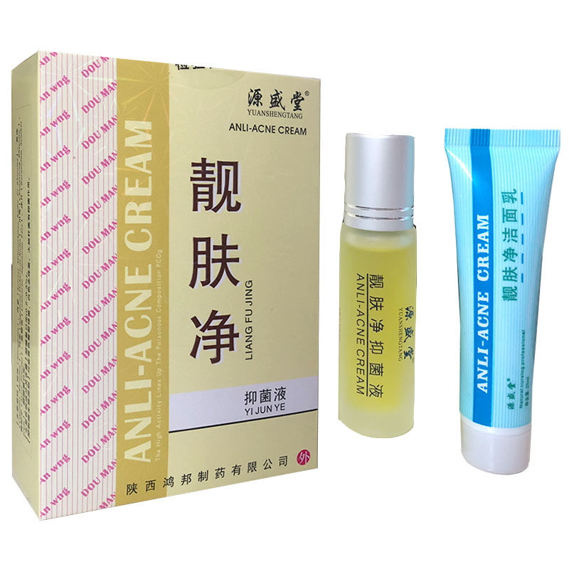 源盛堂靓肤净消痘精华液青春痘