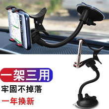 车载手机支架吸盘式万能大屏手机座1