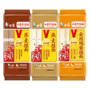 白象杂粮面条荞麦鸡蛋挂面面条包邮低脂食品4斤装粗粮挂面