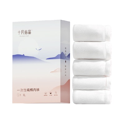 十月结晶月子纯棉EO灭菌内裤