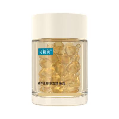 可复美以油养肤~！可复美432轻养油胶囊锁鲜纯滋养紧致舒缓精华油