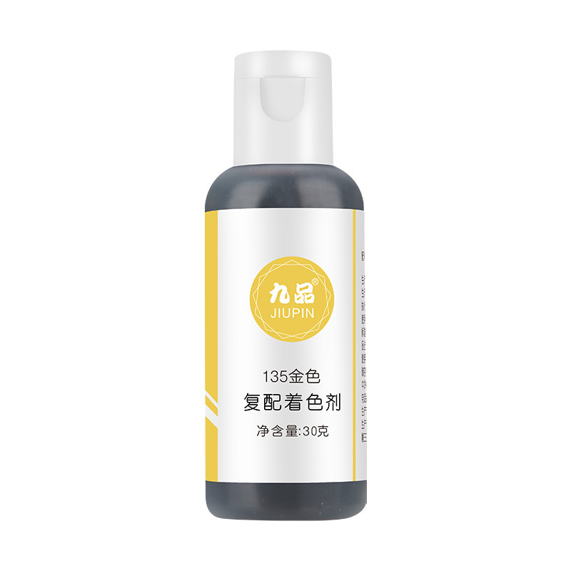可食用色素烘培奶油颜料