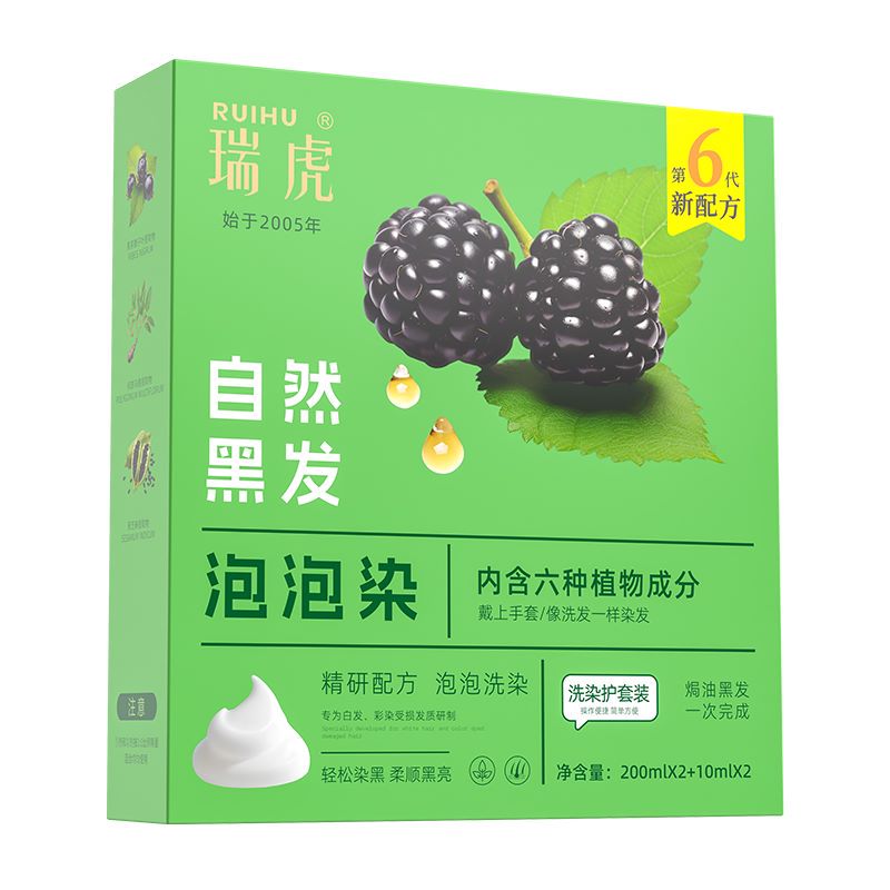 生态染发膏200ml*2染发剂