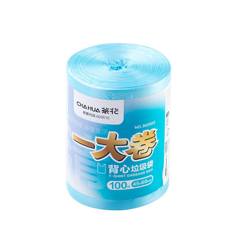 茶花抽绳垃圾袋家用厨房加厚手提式平口塑料袋背心清洁袋黑色袋子