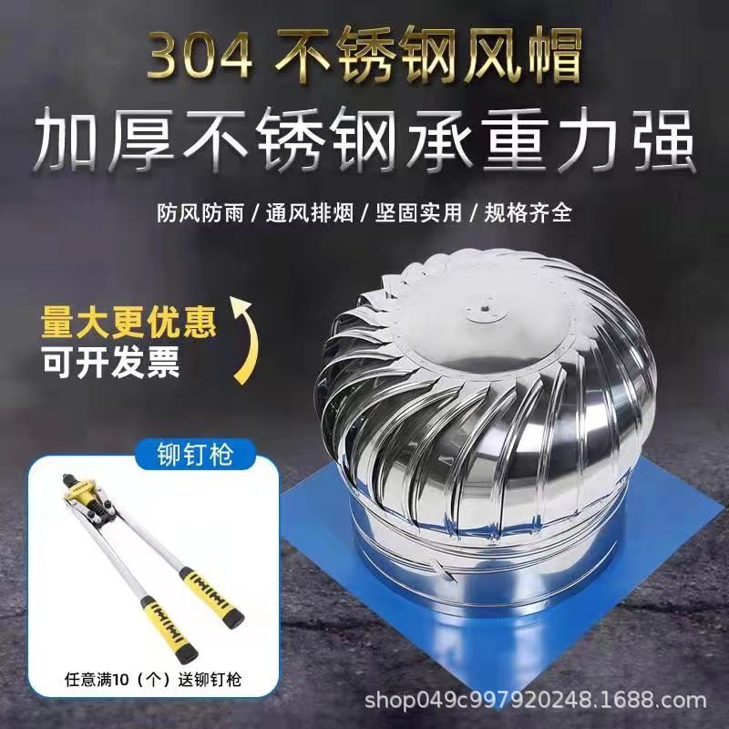 500型风帽304不锈钢无动力风球屋顶通风器厂房猪舍烟道排气换气球