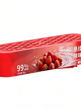 强效活性炭双色冰箱除味剂