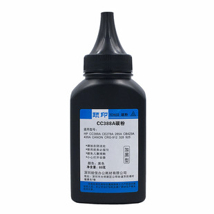 加黑适用HP388A打印机墨粉126A M1136 P1108 M128FN 1106 88A碳粉