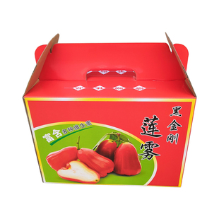 5-10斤红色莲雾包装包装盒箱洋紫蒲桃箱水蒲桃箱水果包装纸箱