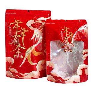 年货包装袋新年国风年年有余创意糖果零食干果食品自立自封礼品袋