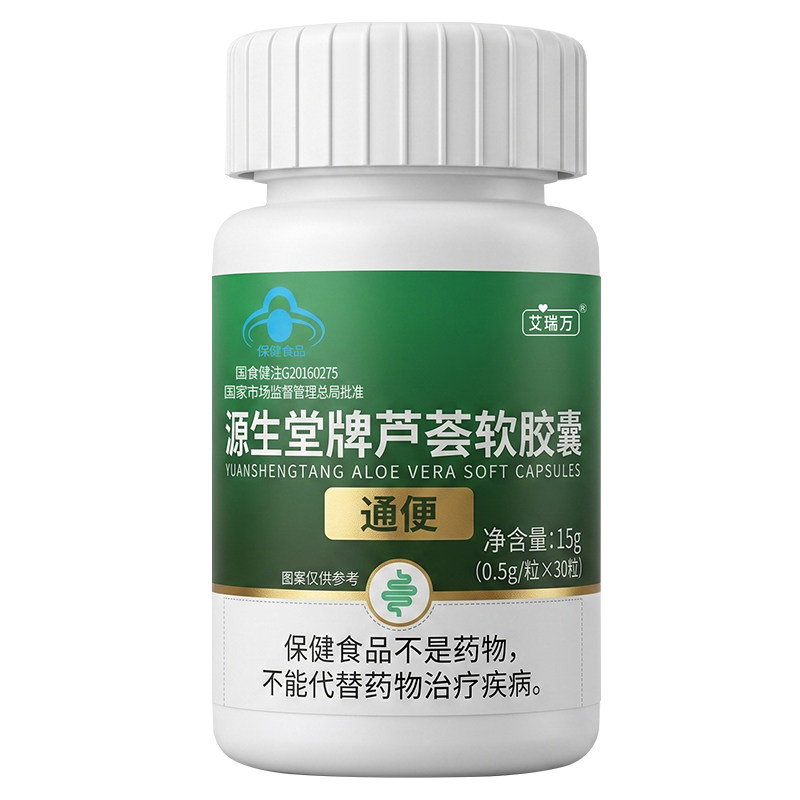 艾瑞万芦荟通便软胶囊