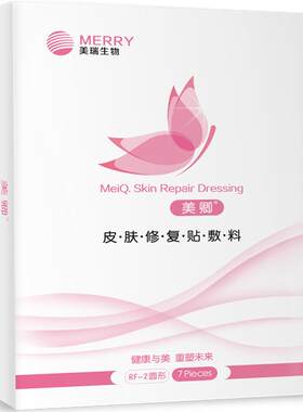 片装敷料修复贴美卿胶原蛋白