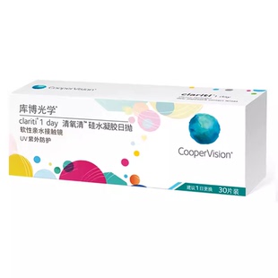 库博光学清晰透氧硅水凝胶隐形眼镜进口日抛30片官方正品假一赔十