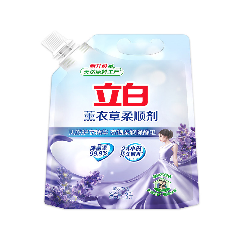 立白薰衣草柔顺剂除菌护衣防静电