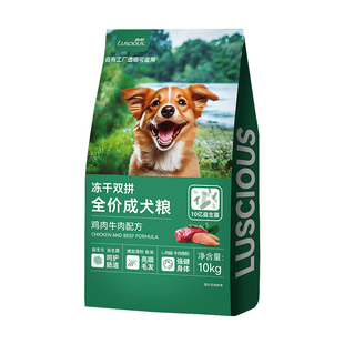 路斯狗粮冻干双拼官方旗舰店正品泰迪比熊小型犬成犬通用型10kg